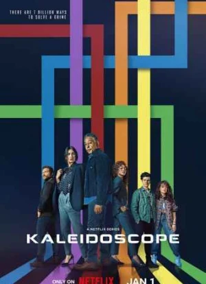 Калейдоскоп 2023