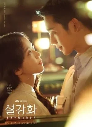 Подснежник 1 сезон 2021