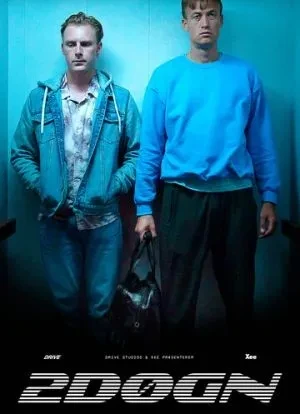 2 дня 1 сезон 2021