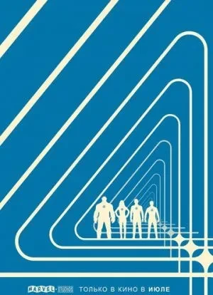 Фантастическая четвёрка: Первые шаги 2025