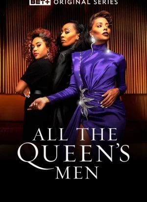 Свита королевы 1-2 сезон 2021