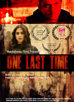 Последний раз