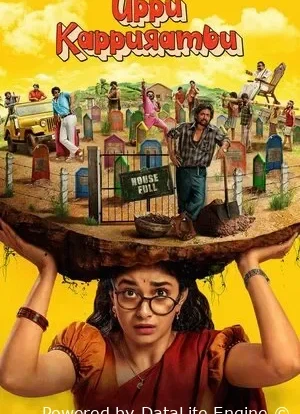 Соль и камфара