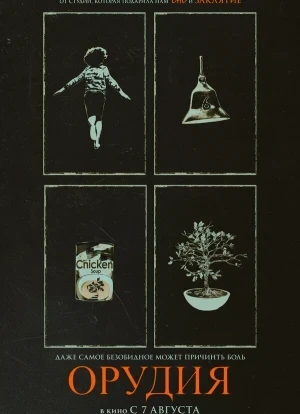 Орудия