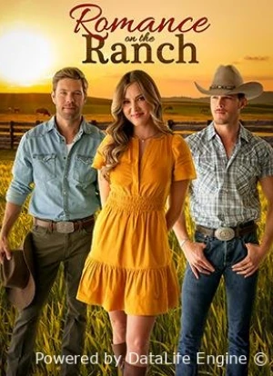 Роман на ранчо