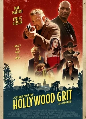 Голливудская выдержка 2025