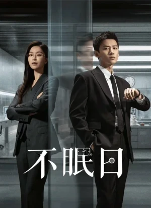 Мёбиус 1 сезон