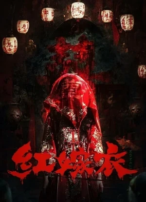 Красное свадебное платье 2025