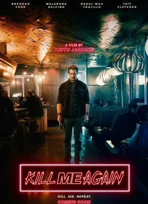 Убей меня еще раз