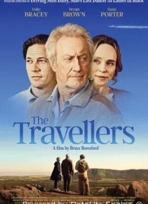 Путешественники