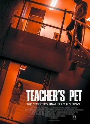 Любимая ученица 2025