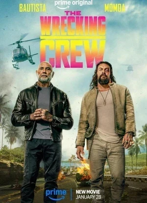 Опасный дуэт 2026