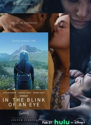 В мгновение ока