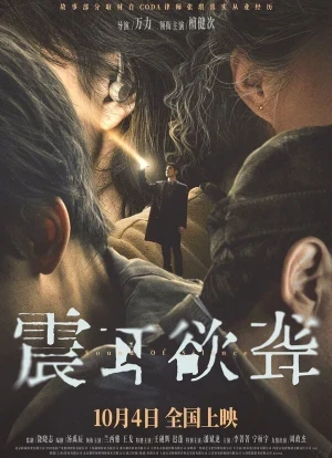 Звук тишины 2025