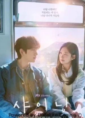 Сияние 1 сезон 2026