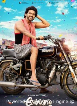 Король на мели 2026