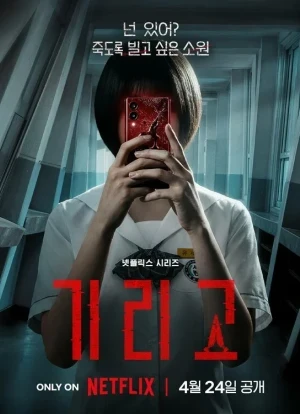 Загадай свою смерть 1 сезон 2026